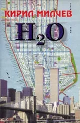 H2O