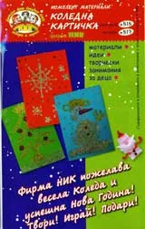 Коледна картичка