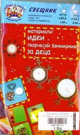 Свещник
