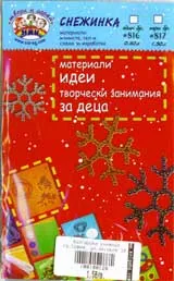 Снежинка