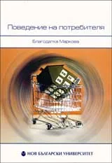 Поведение на потребителя