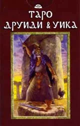 Карти - Таро Друиди & Уика