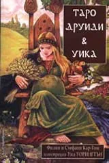 Таро Друиди & Уика