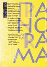 Панорама, 2007/брой 12