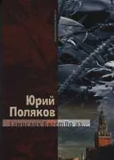 Замислих бягство аз...