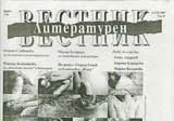Литературен вестник, 2008/брой 04
