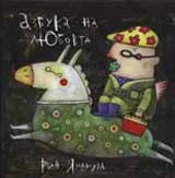 Азбука на любовта