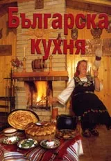 Българска кухня