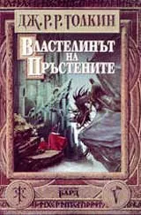 Властелинът на пръстените