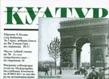 Култура, 2008/брой 10