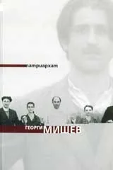 Патриархат