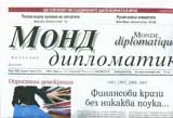 Монд дипломатик, 2008/брой 3