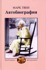 Автобиография
