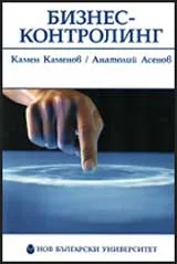 Бизнес-контролинг