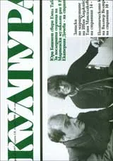 Култура, 2008/брой 13