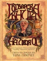 Готварска книга на леля Ог