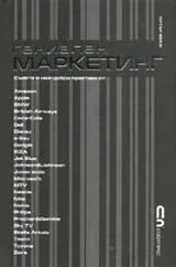 Гениален маркетинг: Съвети и най-добри практики