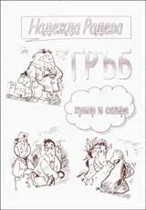 Гръб