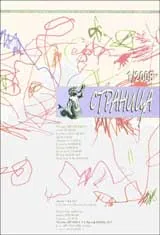 Страница, 2008/брой 1