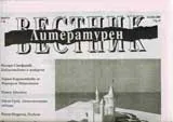Литературен вестник, 2008/брой 14