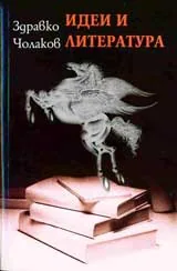 Идеи и литература