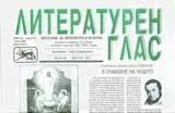 Литературен глас, 2008/ брой 134