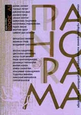 Панорама, 2008/брой 04
