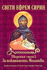 Творения, Том 3