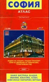 Атлас – София