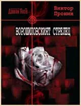 Ворошиловският стрелец