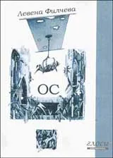 Ос