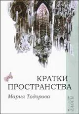 Кратки пространства