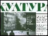 Култура, 2008/брой 22