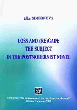 Loss and (re)Gain: The subject in the Postmodernist Novel