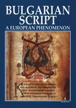 Bulgarian script - A European phenomenon