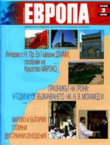 Европа 2001, 2008/брой 2
