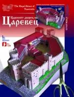 Царският дворец на Царевец