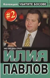 Колекция