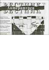 Литературен вестник, 2008/брой 24