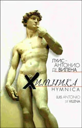 Химника