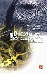 Дванайсет по пладне