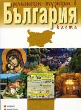 Карта – Религиозен туризъм в България