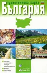 Карта – България - Туристическа