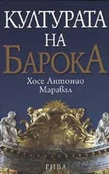 Културата на Барока