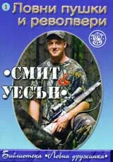 Библиотека „ Ловна дружинка”