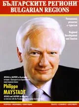 Българските региони 2008/брой 3