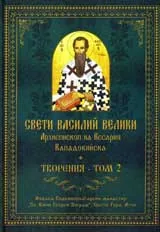 Творения – Том 2