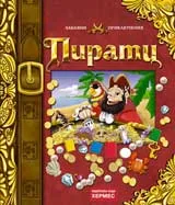 Пирати