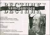 Литературен вестник, 2008/брой 27
