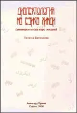 Диалектология на езика хинди